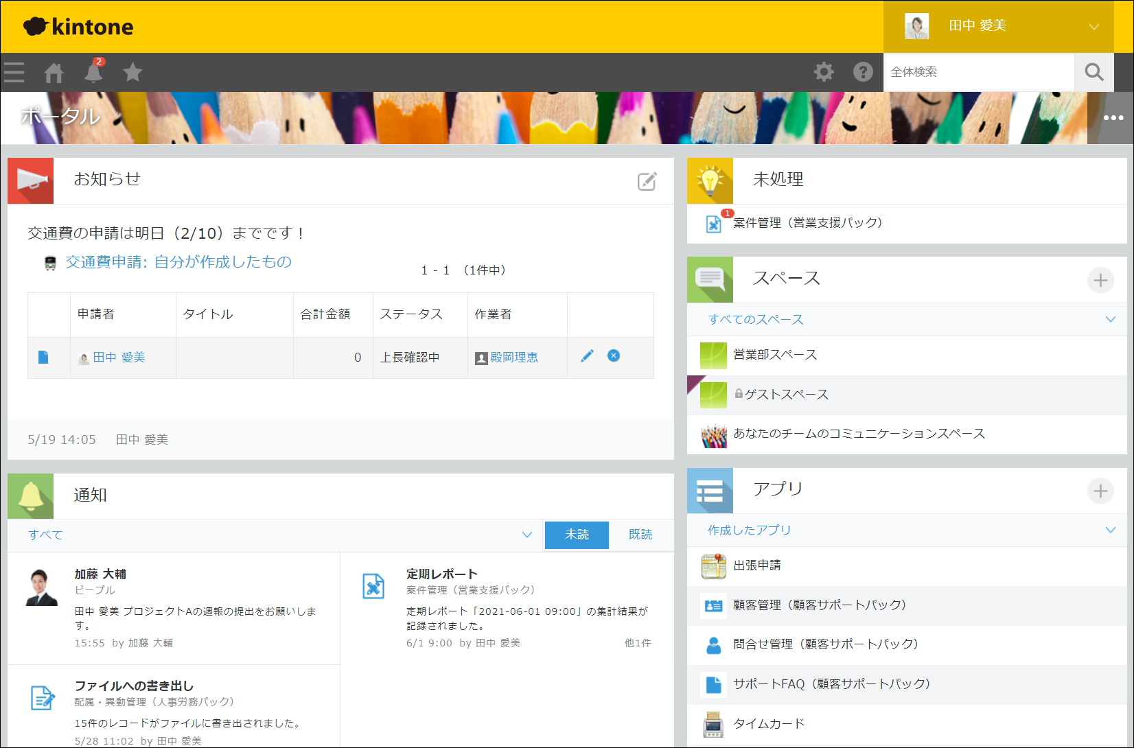 kintoneのデフォルトポータル。アプリが一覧で並び、部署ごとの整理ができない状態
